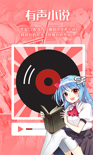 SF轻小说手机版(菠萝包轻小说) v5.1.86