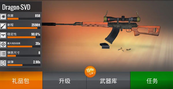 狙击猎手单机版