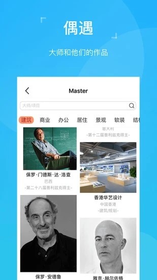 ABBS建筑论坛APP