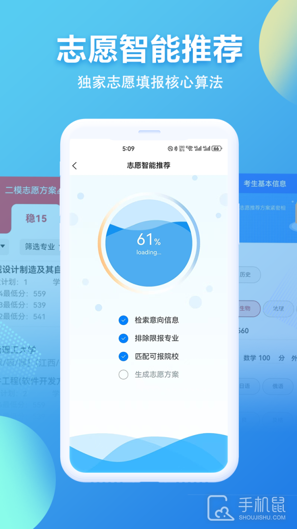招考通 v2.7.4