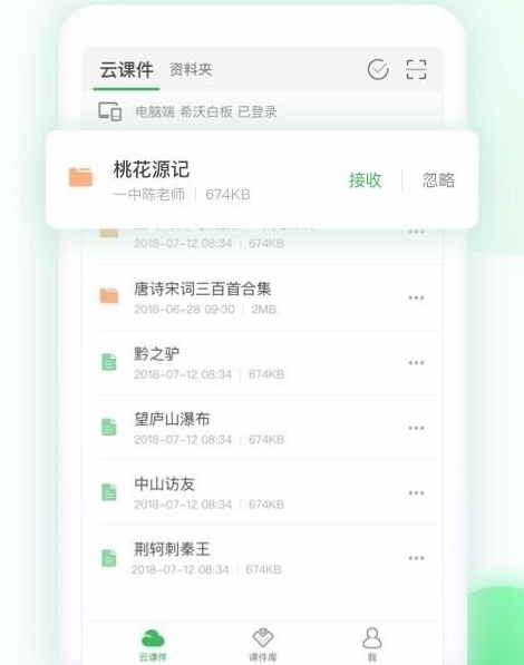 软件特色配图1