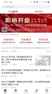 胜芳大杂烩官方版