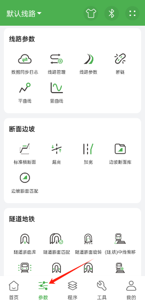 测量员APP(工程测量)