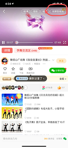 糖豆app9