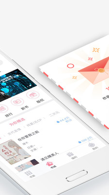 火星女频app v2.7.5