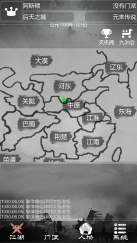 炙热江湖2025最新版v1.0.7安卓版 