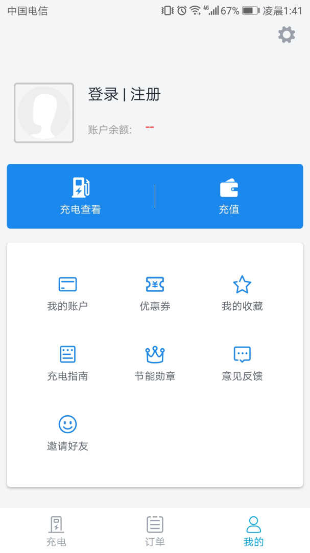 电动宁德 v1.4.3