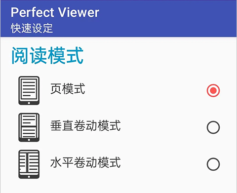 怎么导入漫画看漫画截图1
