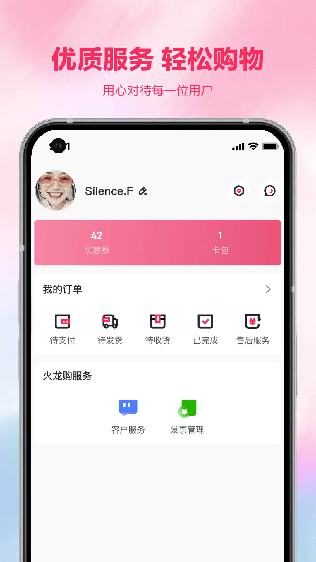 火龙购app v1.0.0