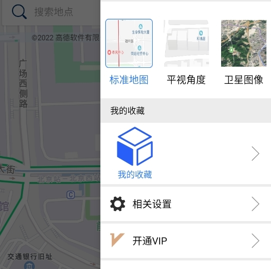 北斗导航APP截图9