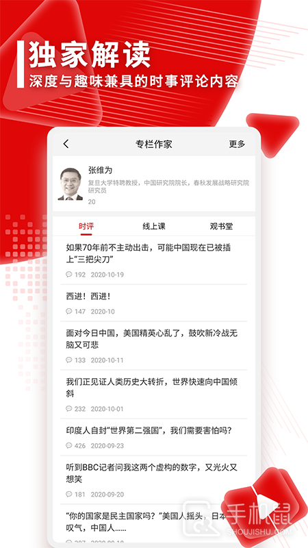 观察者 v8.4.21