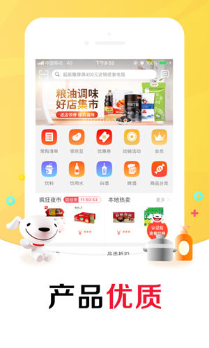 京东掌柜宝app v7.14.9