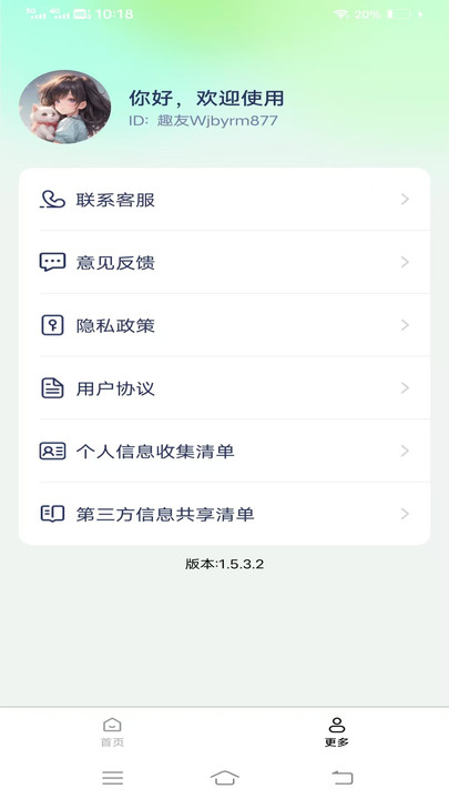 焕新桌面壁纸 v1.5.3.2安卓版下载