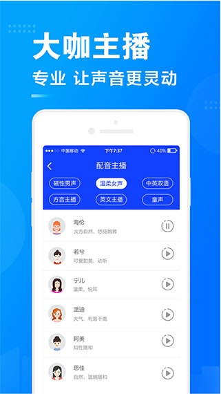 促销广告配音1