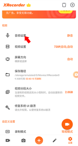 XRecorder5