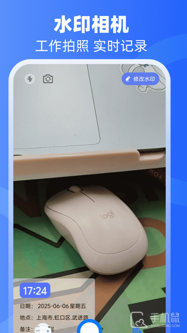 倒班 v7.6.71
