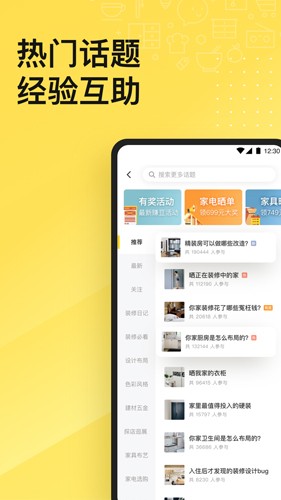 一兜糖家居app v6.4.2