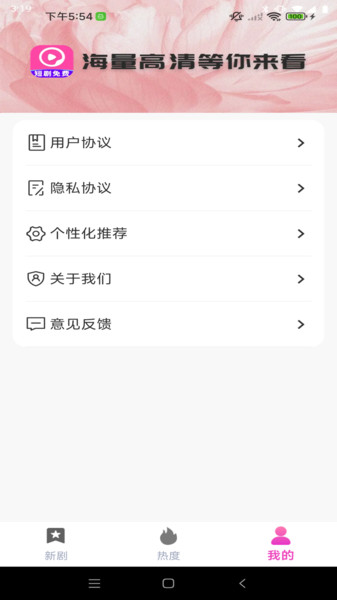 河牛免费短剧app v1.0.0_xm