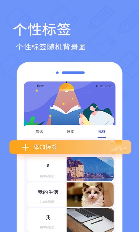 日记备忘录app手机版下载截图