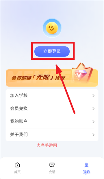 老师帮app