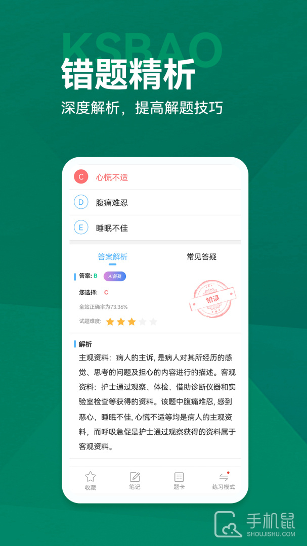 考试宝典 v9.143.0