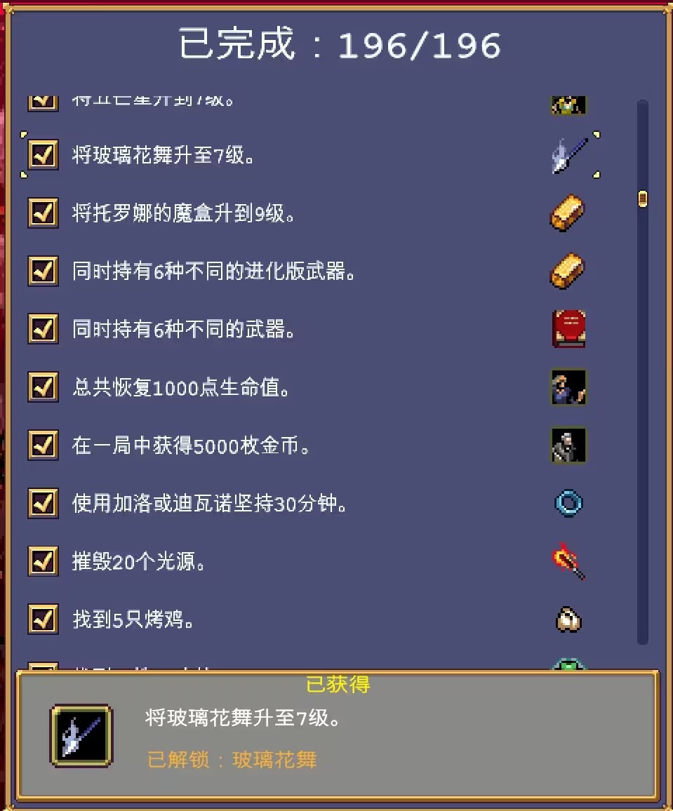 吸血鬼幸存者