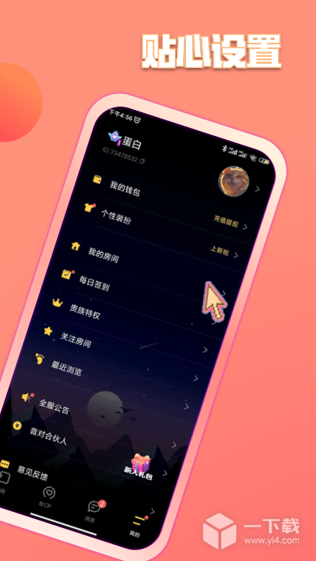 鱼塘 v2.0.2最新版下载