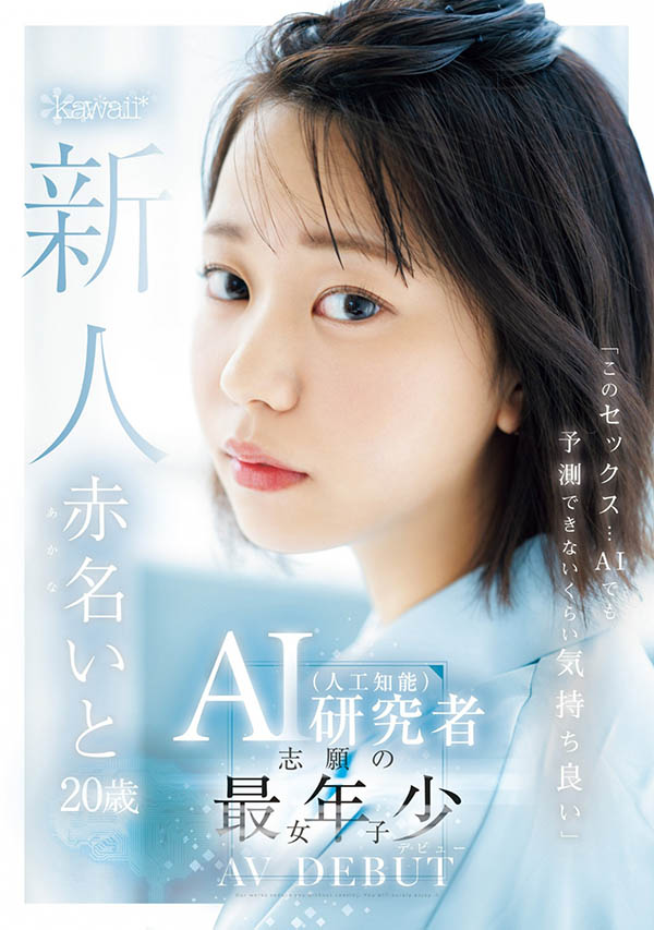 CAWD-671,赤名いと(赤名伊都)最新作品2024/06/24发布！