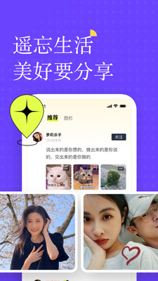 遥忘(原遥望) v6.9.4安卓版