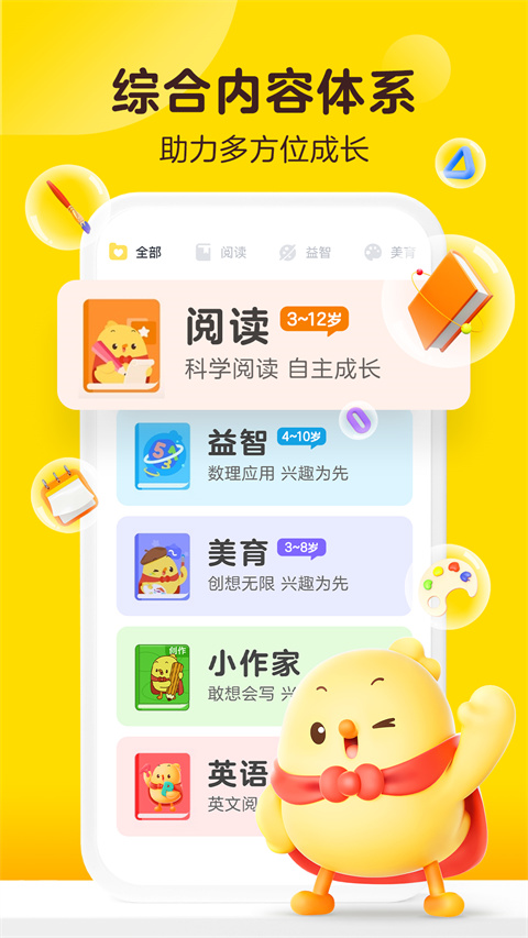 叫叫阅读课app