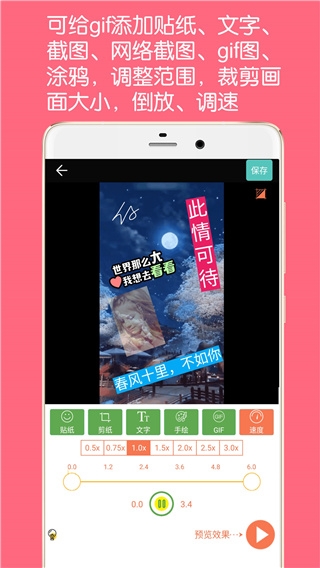 GIF动图制作1