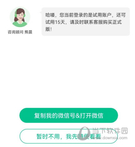 商户收银宝app下载