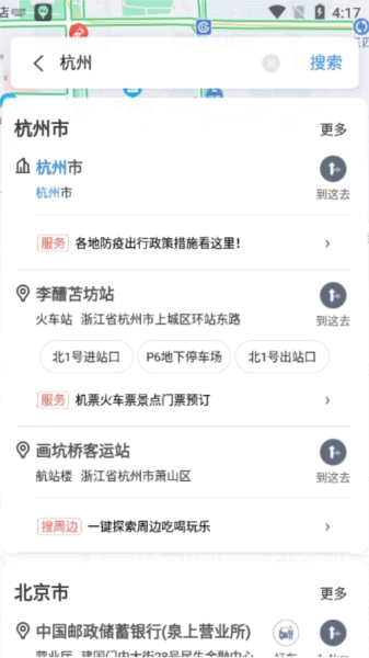 百度地图图片23