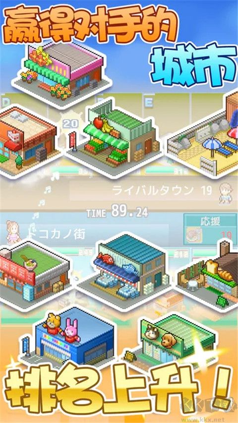 箱庭都市物语最新版 v2.2.9安卓版 