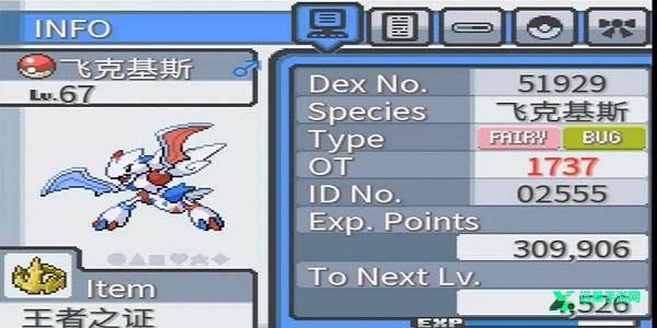 口袋妖怪无限融合6.0汉化版