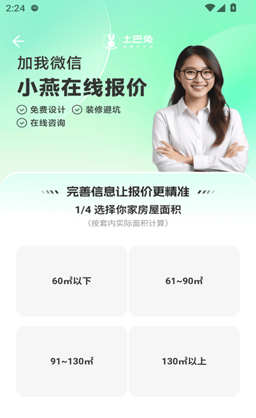 装修图库8