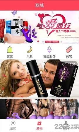 羞羞app图片12