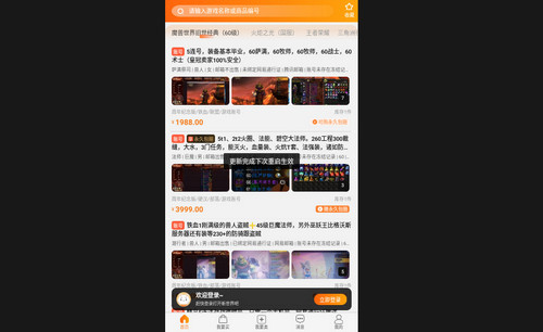 dd373交易平台2025最新版