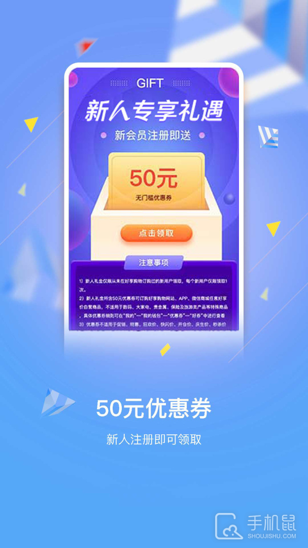 好享购物 v10.1.0