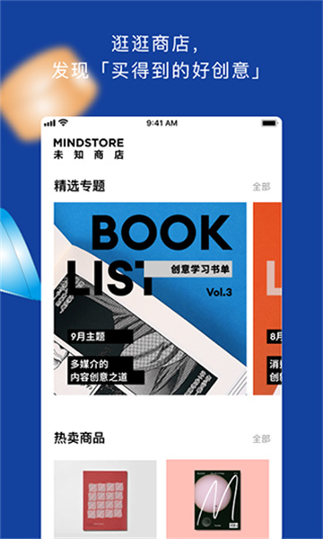 TOPYS顶尖文案网app