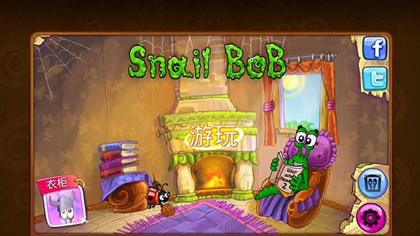 蜗牛鲍勃1官方版(Snail Bob)