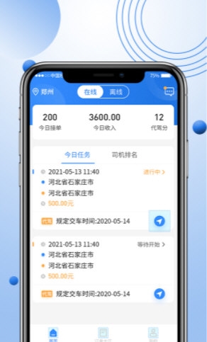 优行优客自动派单系统