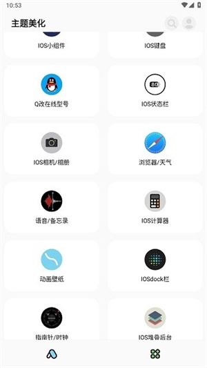 主题猫安卓版 v1.7.31