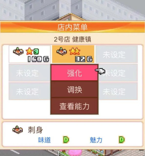 美食梦物语正式版