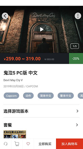凤凰游戏商城app软件优势
