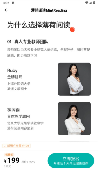 薄荷阅读