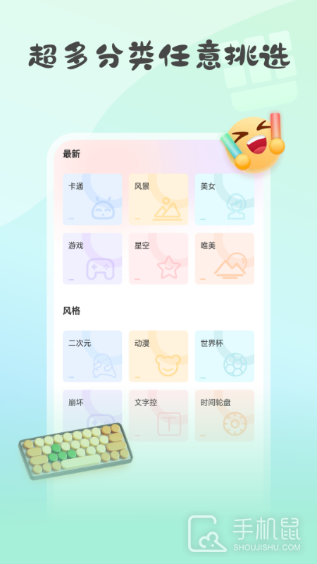 键盘皮肤大亨 v1.0.13