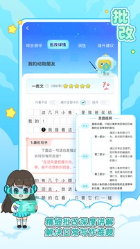万能作文app v9.9安卓版下载