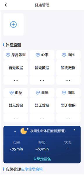 中军健康4