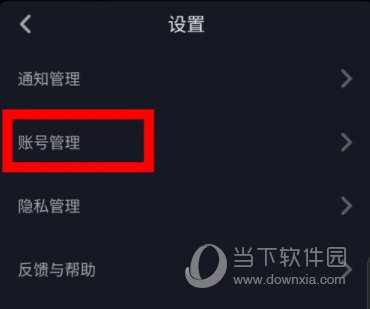抖音极速版下载